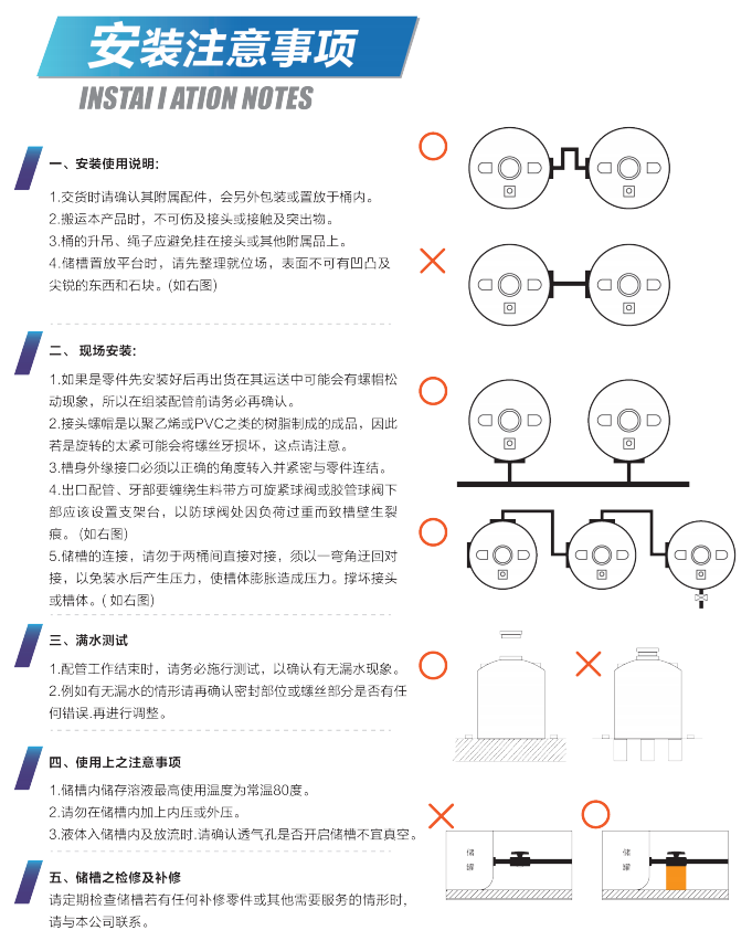 安裝注意事項(xiàng)