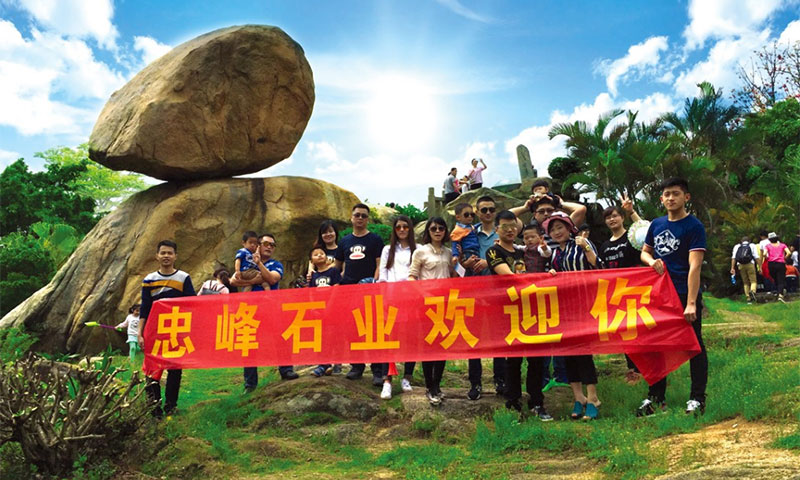 熱烈輕質(zhì)忠峰石業(yè)新的官方網(wǎng)上線了