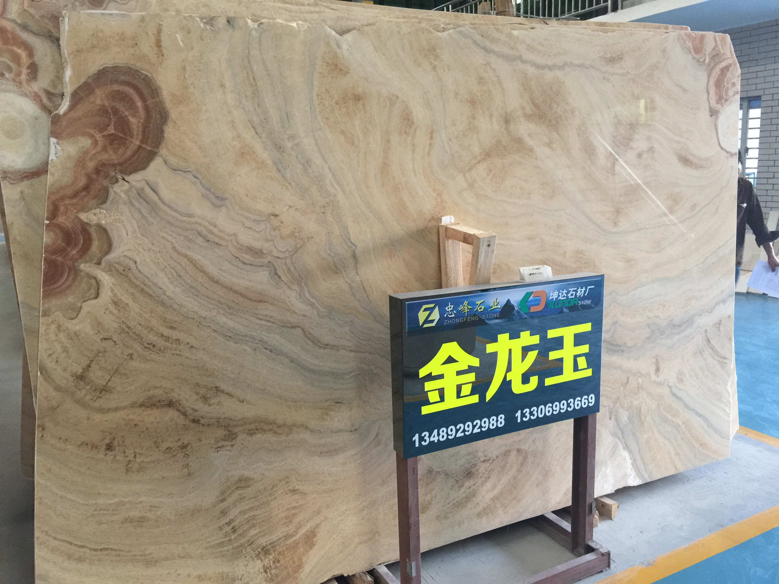 金龍玉